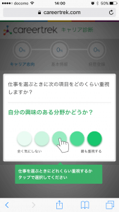 緑色の◯をタップしていくだけ
