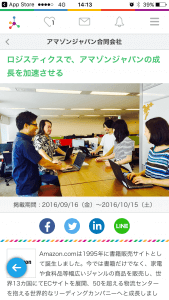 気になるものをタップすると、概要が表示