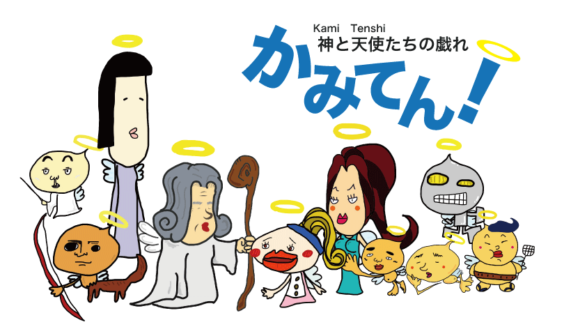 kami-ten-hedder