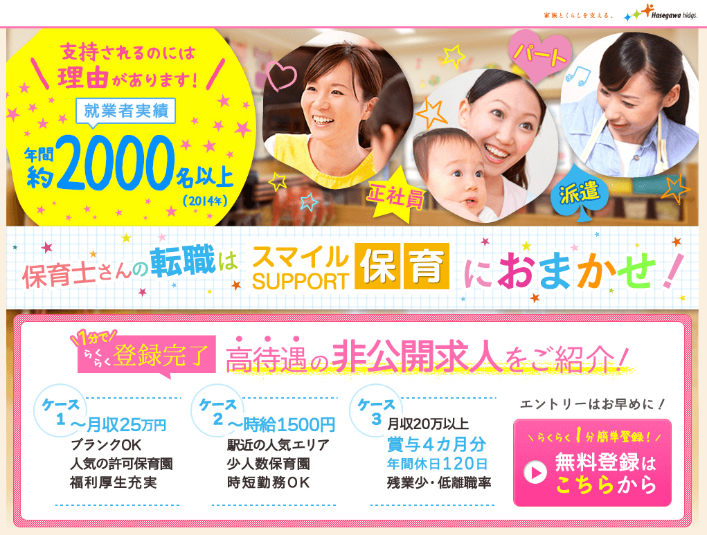 スクリーンショット 2016-03-31 06.55.17