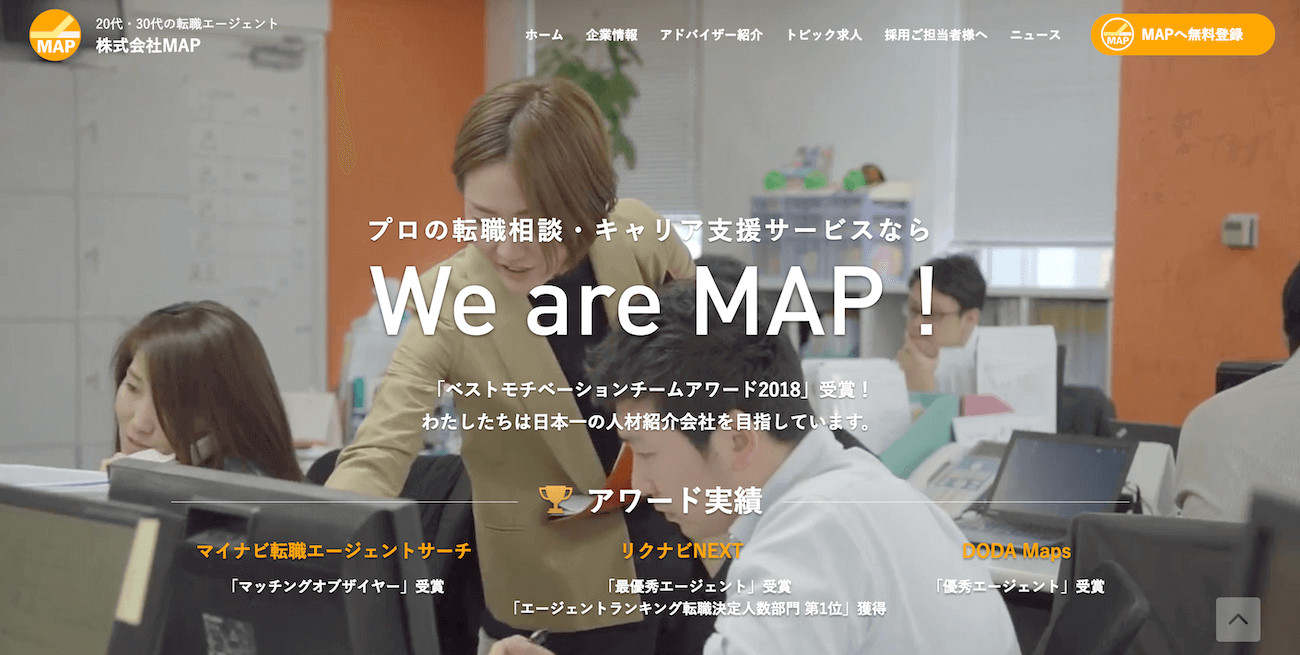 株式会社mapの口コミ評判ってどう 担当者の対応力などアンケート調査 天職探しのかみてん